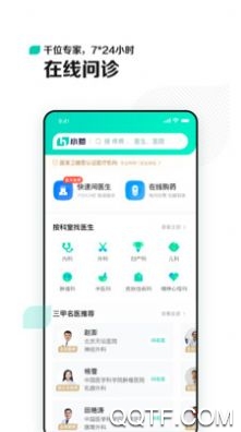 小荷官方版