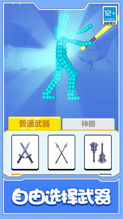 球球人大乱斗官方版