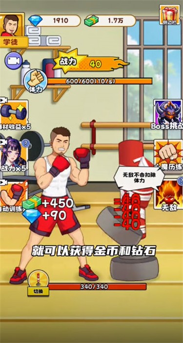 最强的挑战安卓版