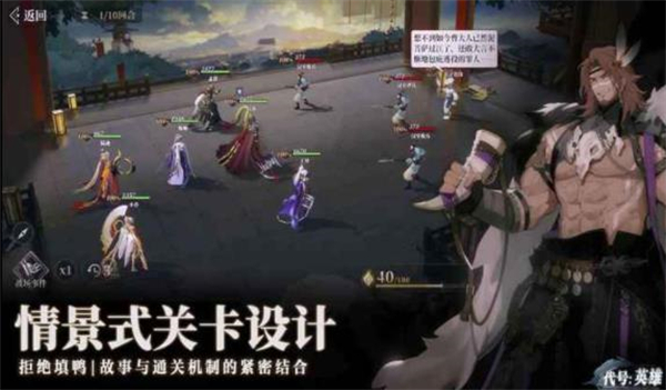 代号英雄官方版