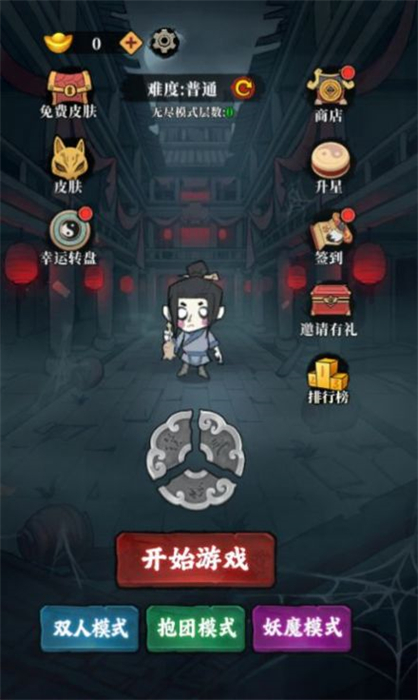 躺平打鬼安卓版