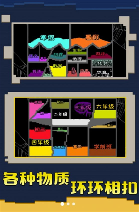 粉末大战官方版
