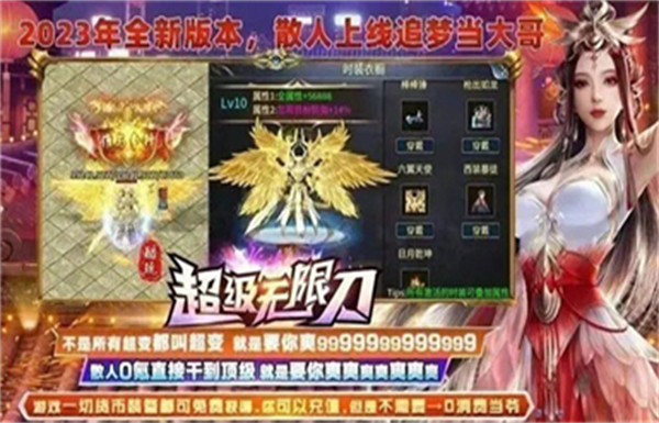 酷玩超级无限刀安卓版