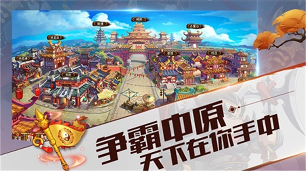 战姬三国安卓版
