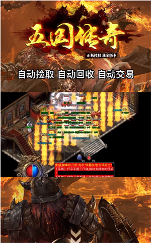 五国传奇官方版