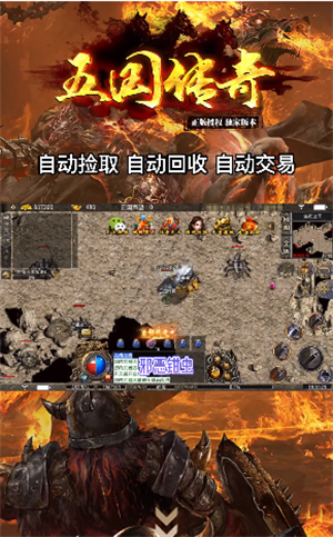 五国传奇官方版