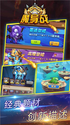 魔导战官方版