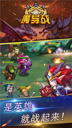 魔导战官方版