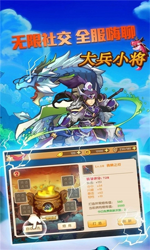 大兵小将安卓版