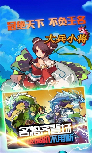 大兵小将安卓版