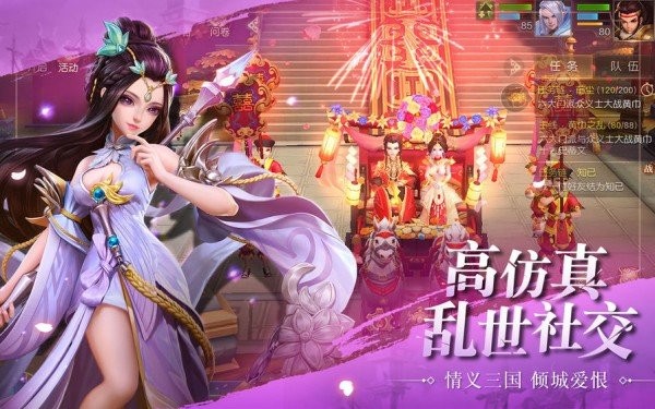 萌将战天下安卓版