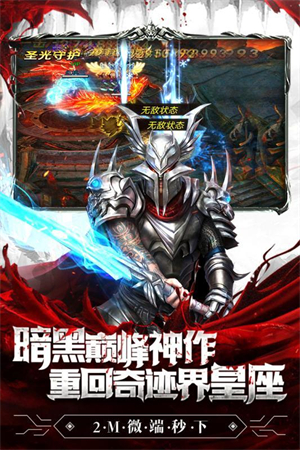 暗黑终结者官方版