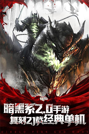 暗黑终结者官方版