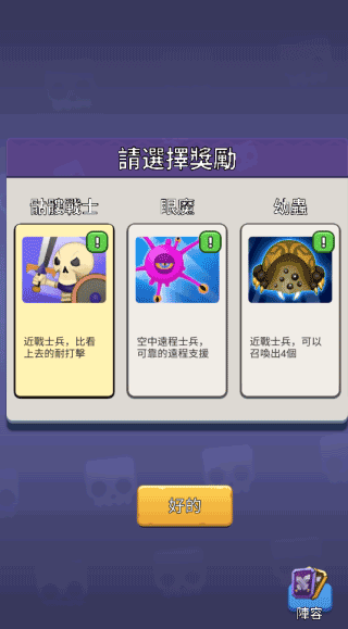 ClashOfMonsters官方版