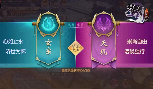 琴剑封魔录官方版