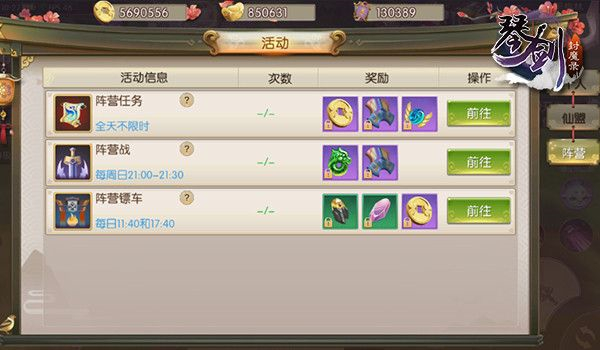 琴剑封魔录官方版