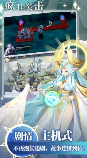 疯狂突击官方版