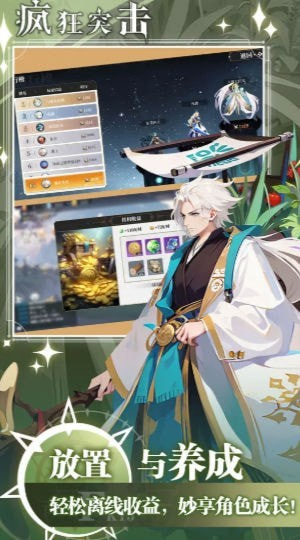 疯狂突击官方版