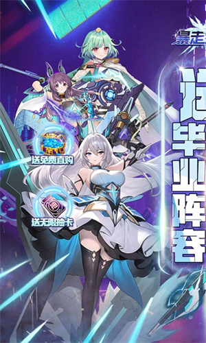 暴走无双团官方版