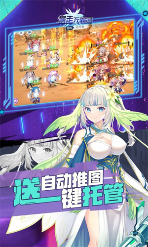 暴走无双团官方版