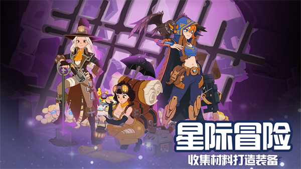 守望勇士官方版