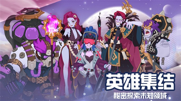守望勇士官方版