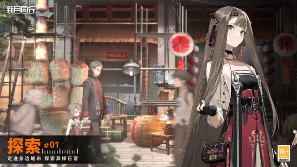 新月同行官方版