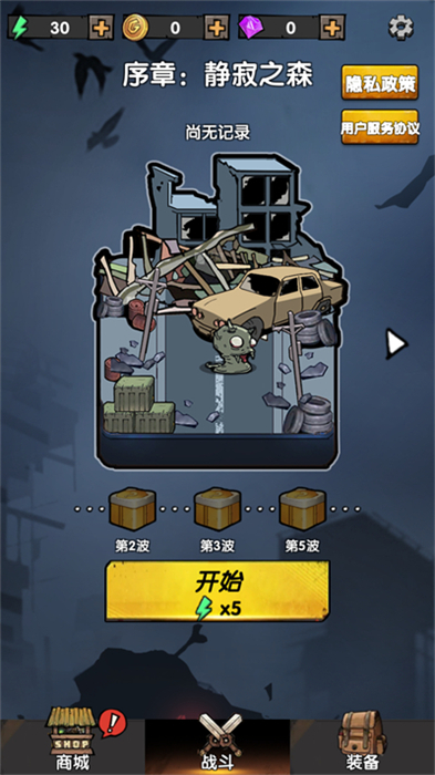 背包战争无限金币版