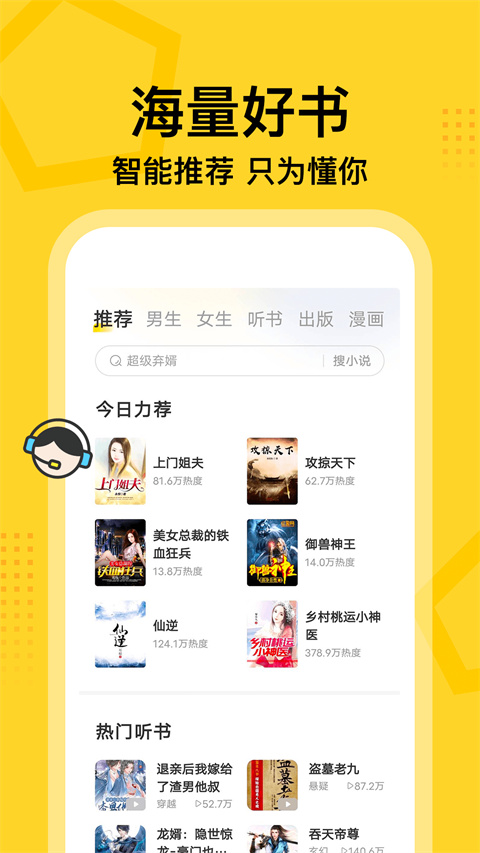七读小说官方版