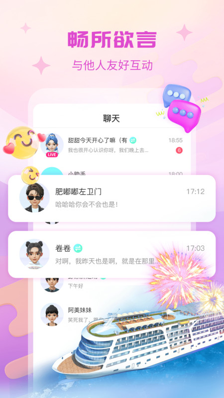 咕搭虚拟社交安卓版