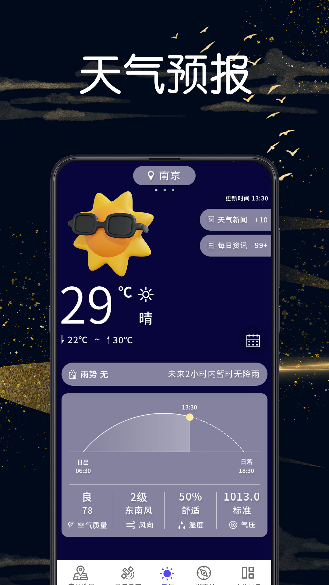卫星地图vr地球街景安卓版