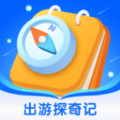出游探奇记安卓版