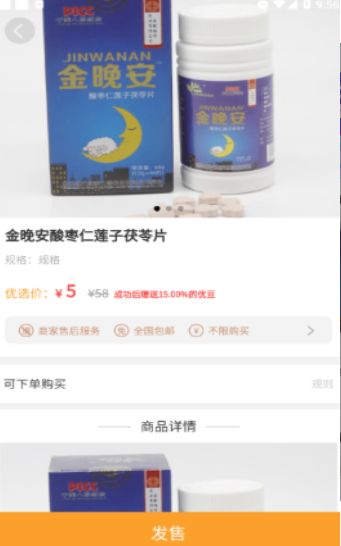 沃家优店官方版
