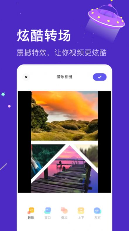 好玩相册安卓版