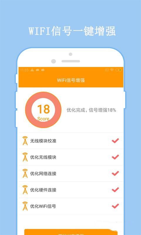 万连WiFi密码安卓版
