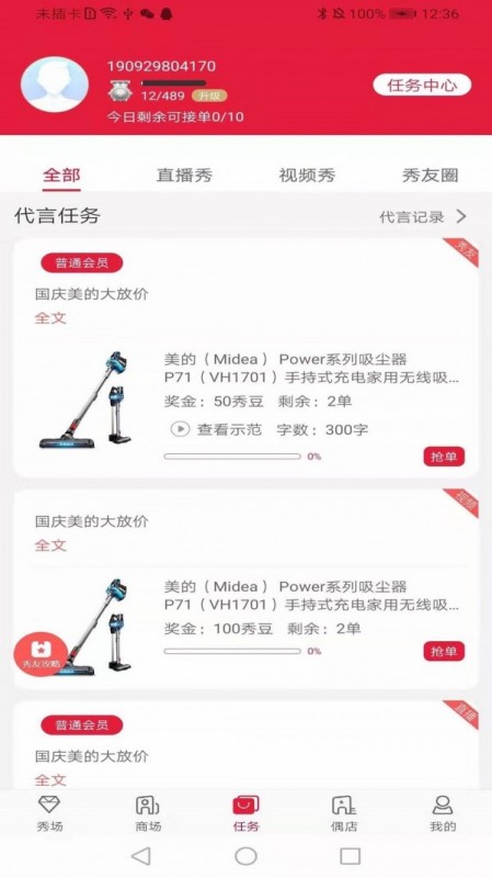 秀友安卓版