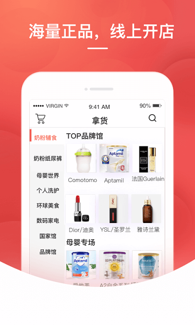 格子优品安卓版