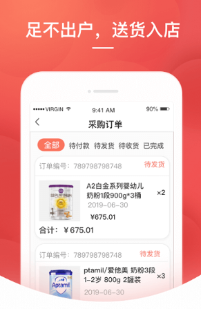 格子优品安卓版