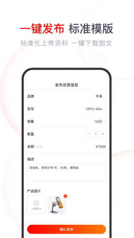 果快找货安卓版