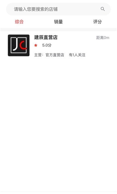 建辰新电商安卓版