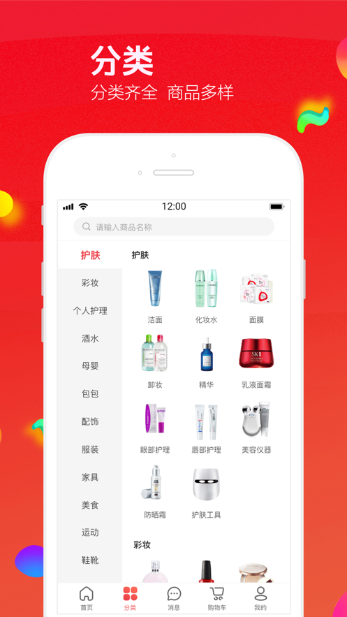 飞鱼优品官方版