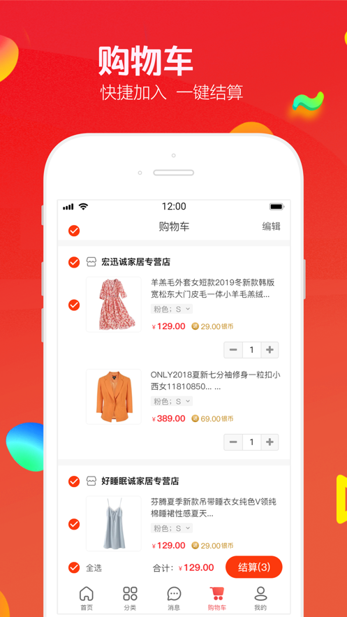 飞鱼优品官方版