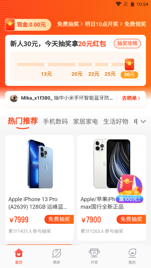 心意通官方版