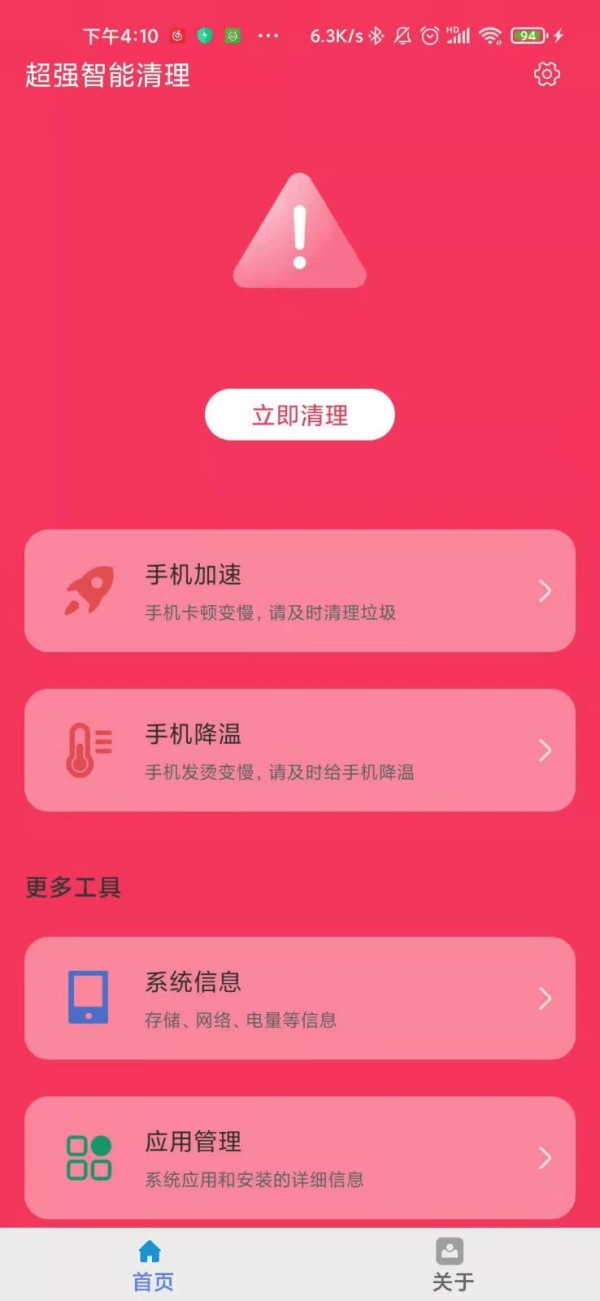 智能清理垃圾2024新版