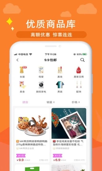 汇云省官方版