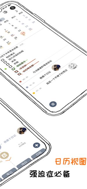 pendo笔记安卓版