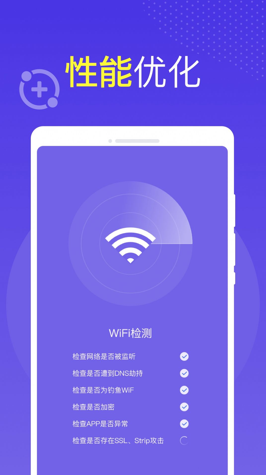 全球WiFi官方版