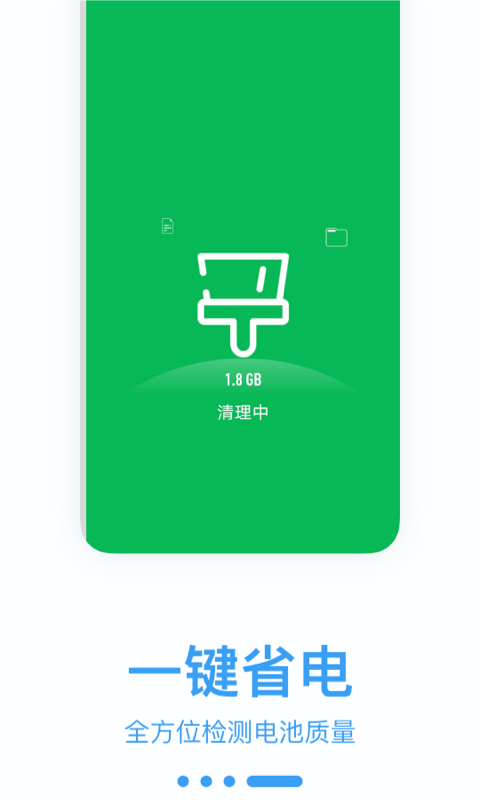 光子优化助手安卓版