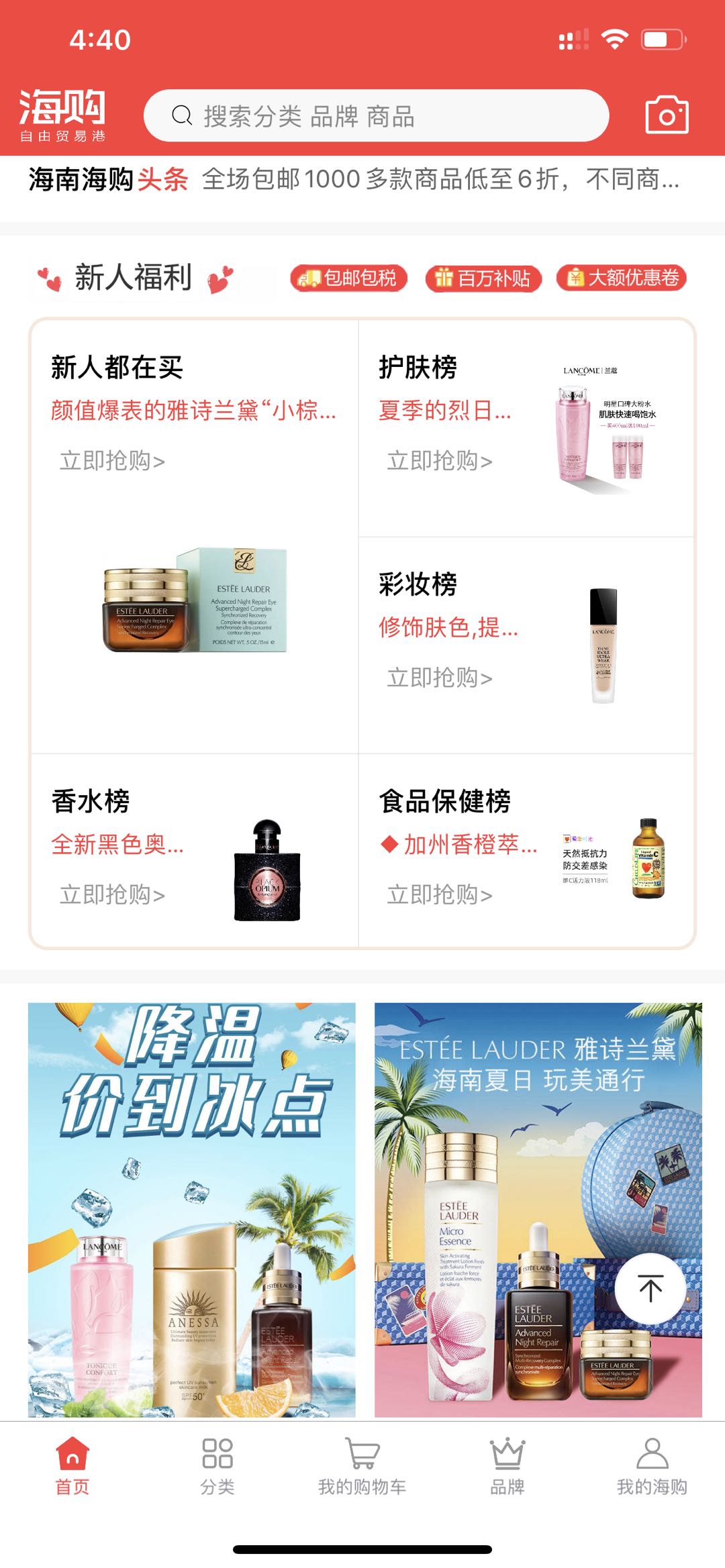 海购自由贸易港官方版