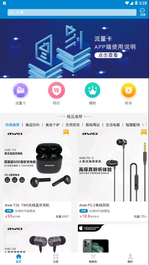 沧海时代安卓版